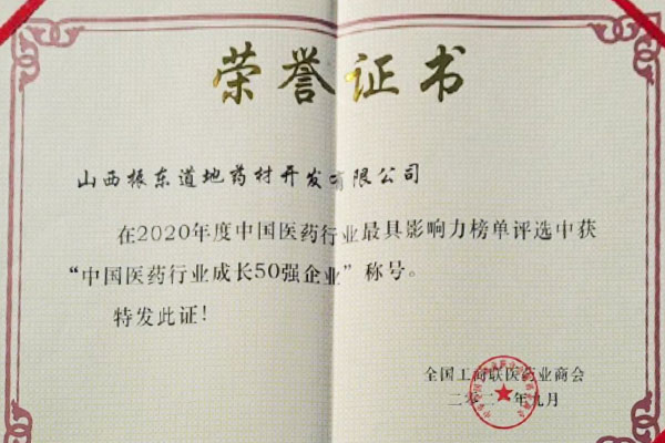 tyc41183̫ɼŵҩٻйҽҩҵ50ǿ