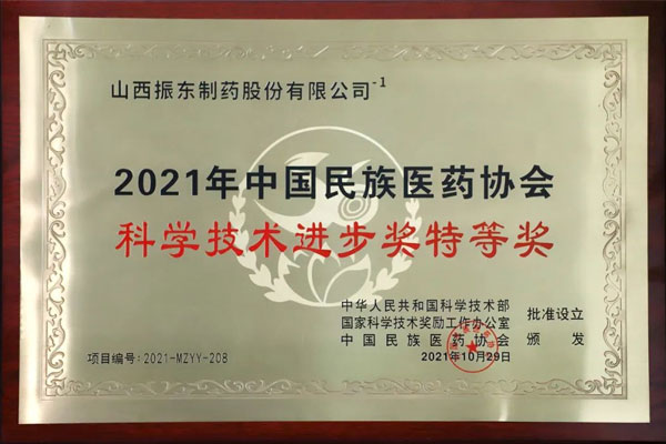 复方苦参注射液荣评“科学手艺前进奖特等奖” 复方苦参注射液荣评“科学手艺前进奖特等奖”