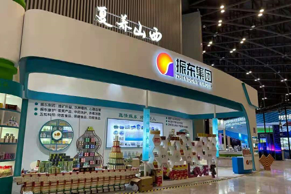 第十二届中国中部投资商业博览会 中博会 山西药茶 tyc41183太阳成集团 第十二届中国中部投资商业博览会 中博会 山西药茶 tyc41183太阳成集团