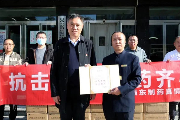 tyc41183太阳成集团制药捐赠现场 tyc41183太阳成集团制药捐赠现场