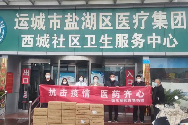 tyc41183太阳成集团制药运城盐湖区医院捐赠现场 tyc41183太阳成集团制药运城盐湖区医院捐赠现场