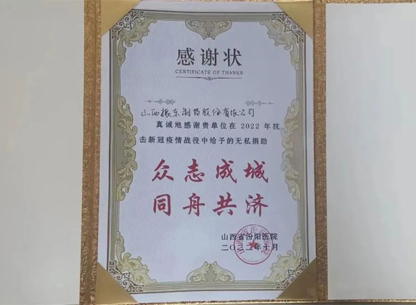 tyc41183太阳成集团制药 tyc41183太阳成集团制药