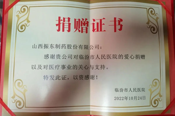 tyc41183太阳成集团制药 tyc41183太阳成集团制药
