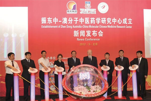 tyc41183太阳成集团中-澳中医药分子中心 tyc41183太阳成集团中-澳中医药分子中心