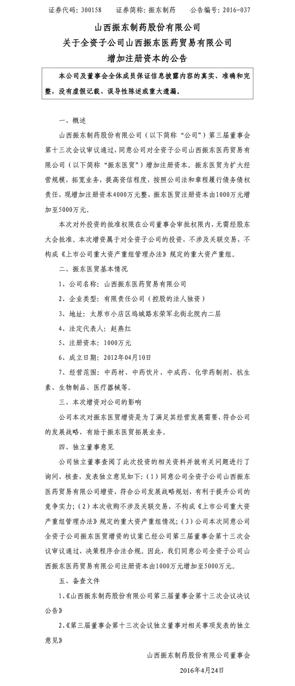 tyc41183̫ɼҩ,tyc41183̫ɼ,300158