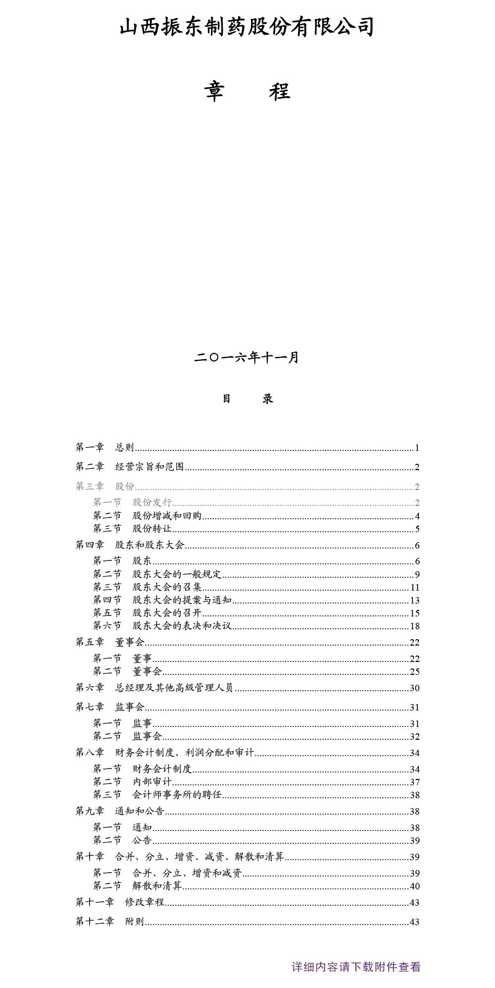 tyc41183̫ɼҩ,tyc41183̫ɼ,˾³,300158