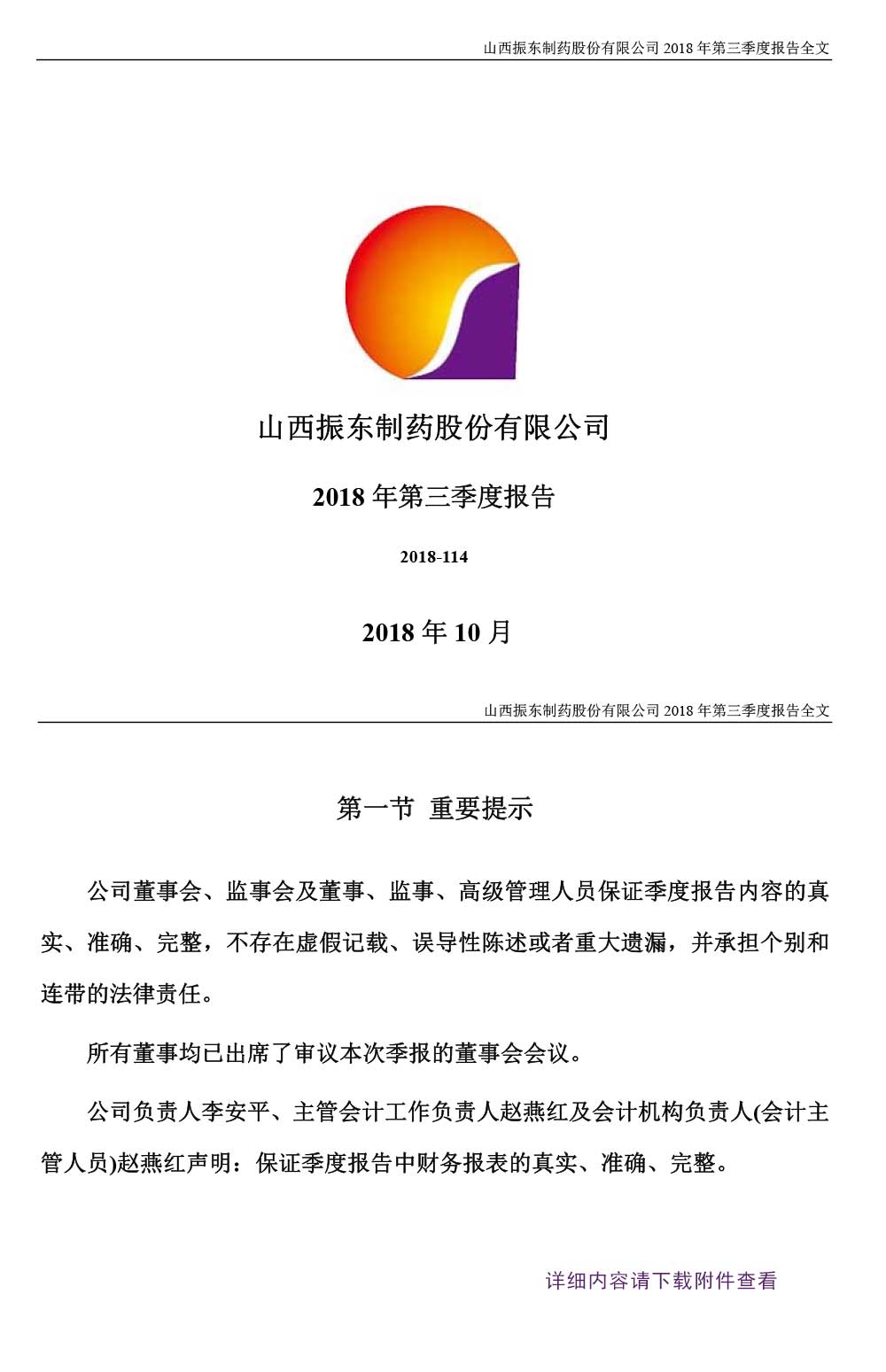 tyc41183̫ɼҩ,tyc41183̫ɼ,300158,ȱ