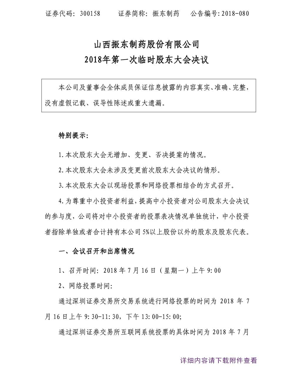 tyc41183̫ɼҩ,tyc41183̫ɼ,300158,ʱɶ