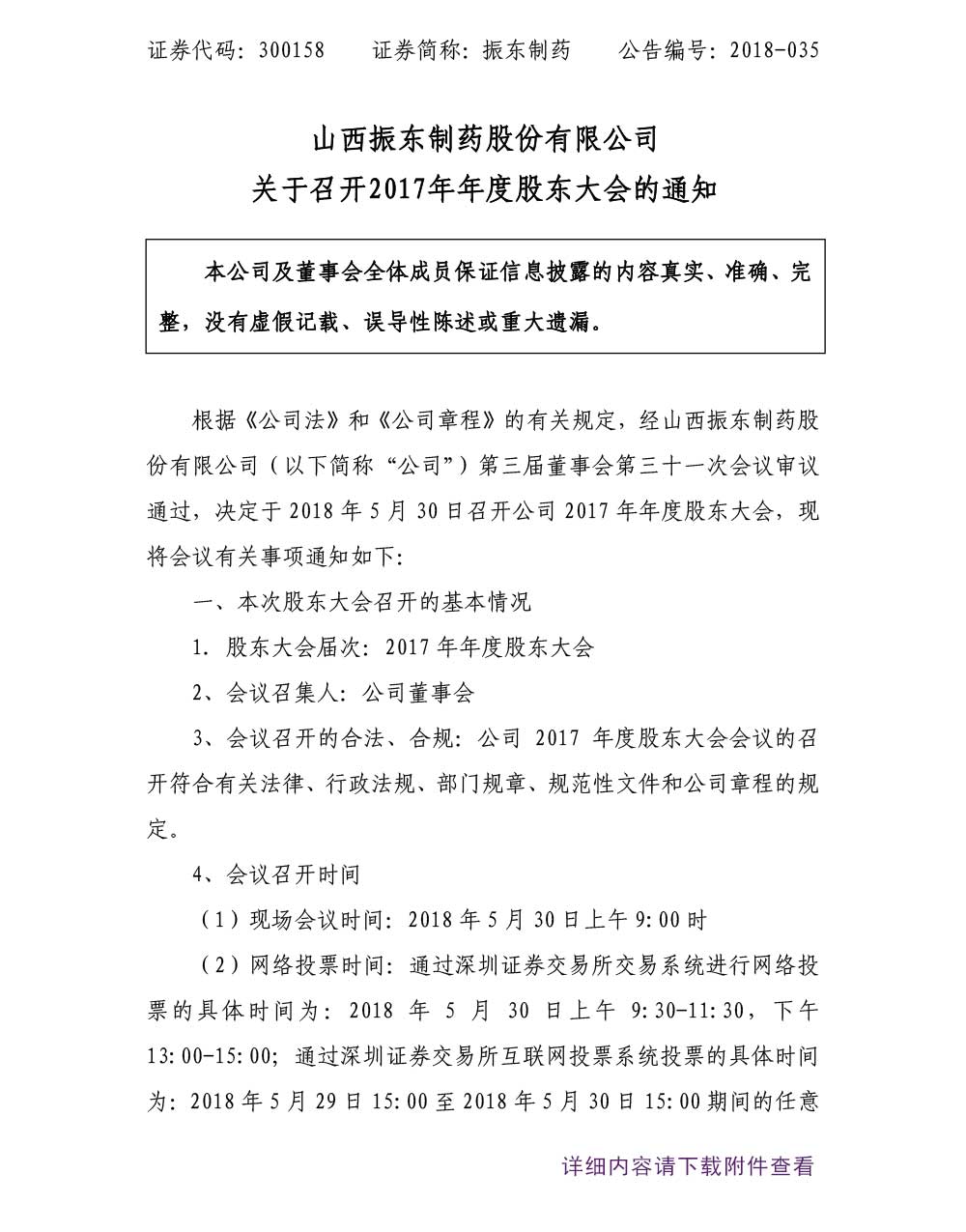 tyc41183̫ɼҩ,tyc41183̫ɼ,300158,ȹɶ