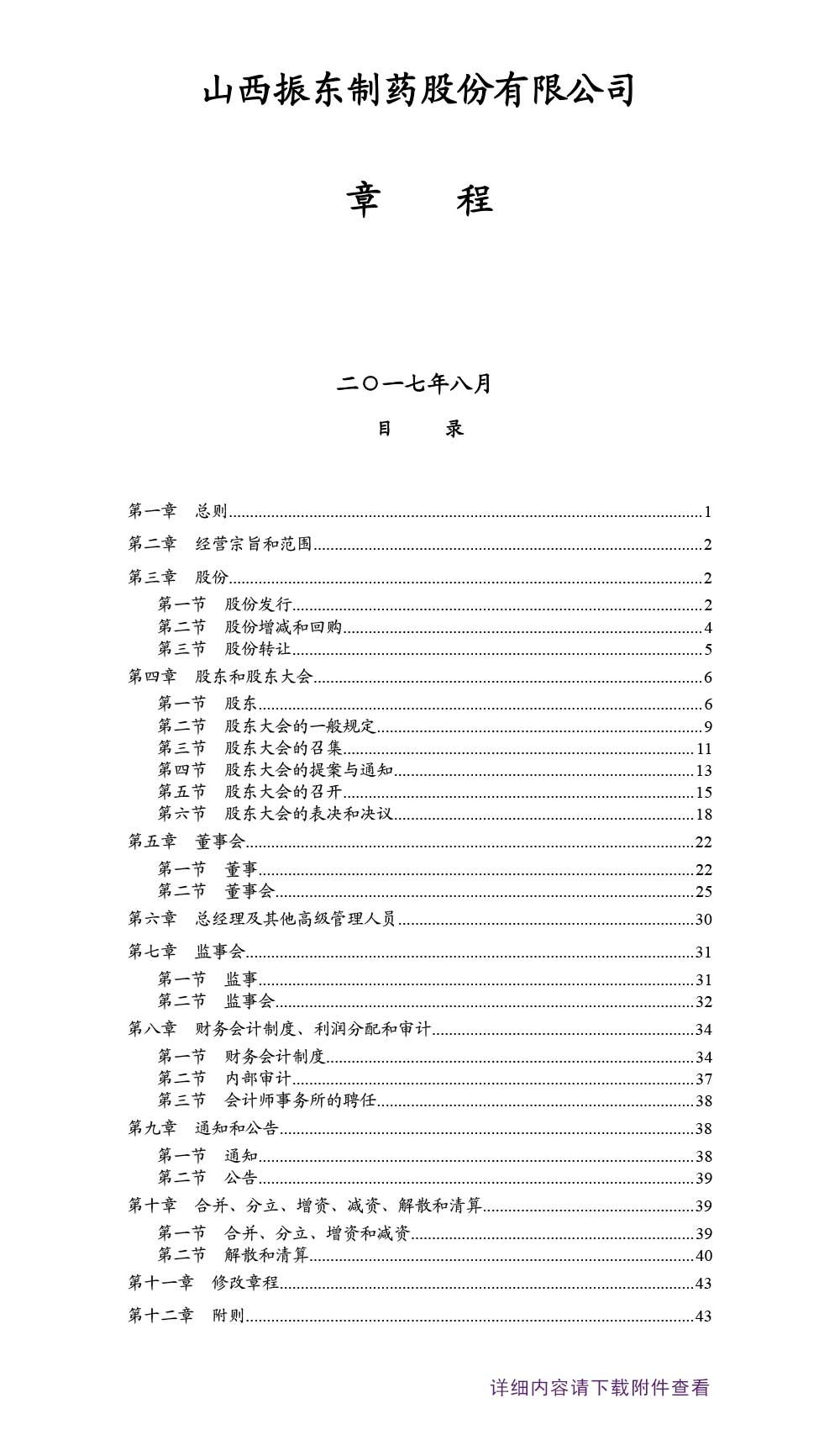 tyc41183̫ɼҩ,tyc41183̫ɼ,300158,˾³