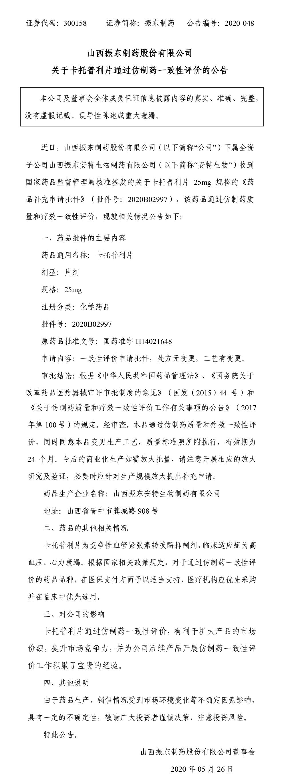 tyc41183̫ɼҩ,tyc41183̫ɼ,300158,Ƭ,ҩһ