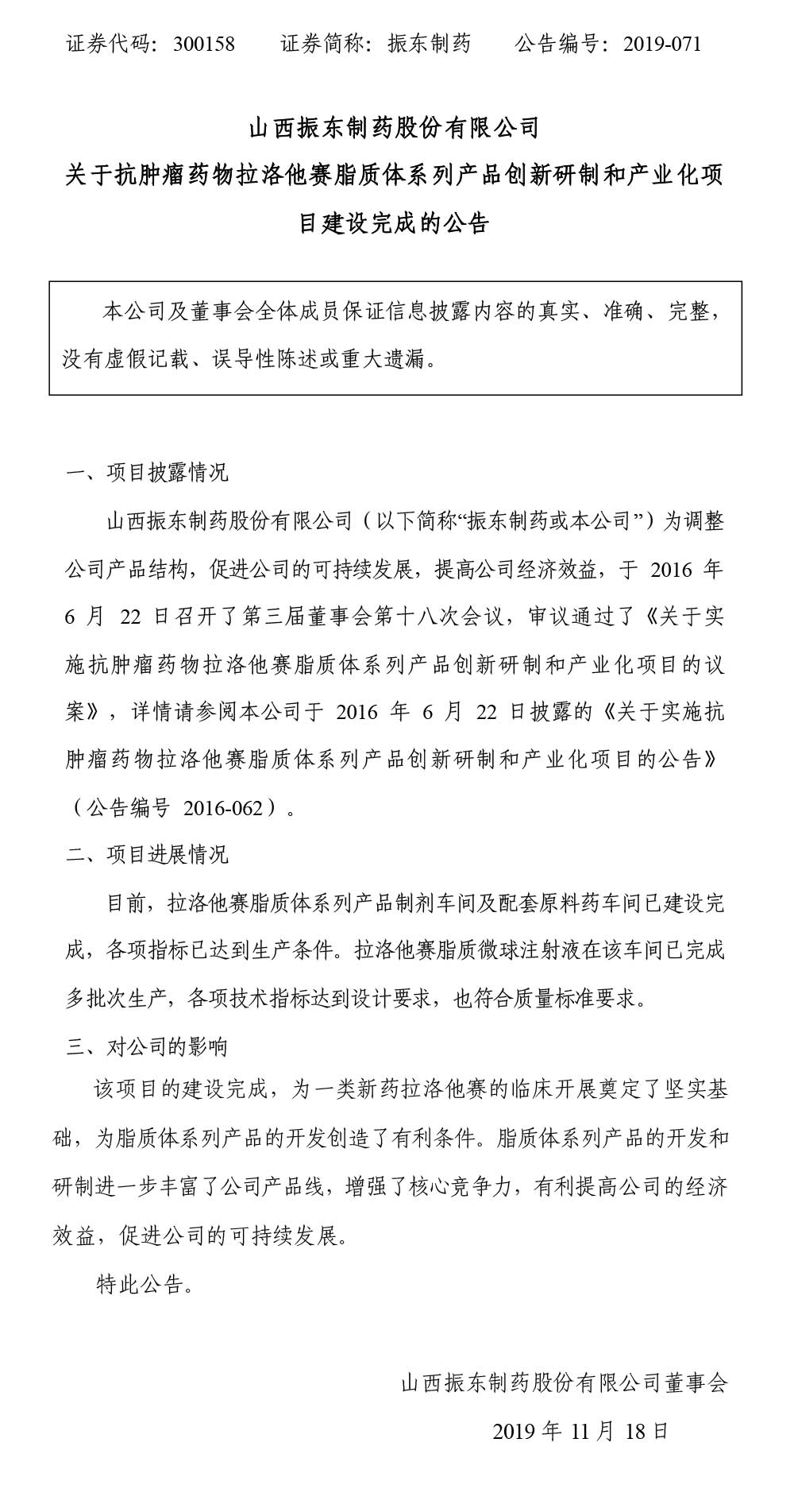 tyc41183̫ɼҩ,tyc41183̫ɼ,300158,ҩ,֬