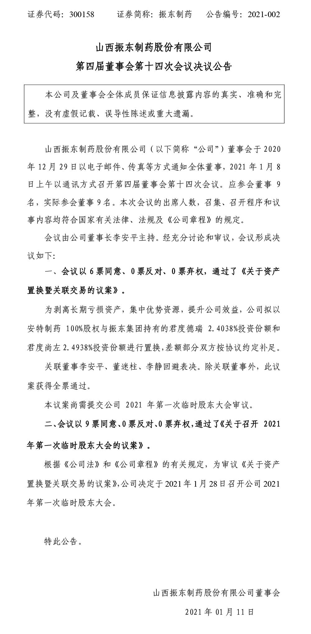 tyc41183̫ɼҩ,tyc41183̫ɼ,300158,»