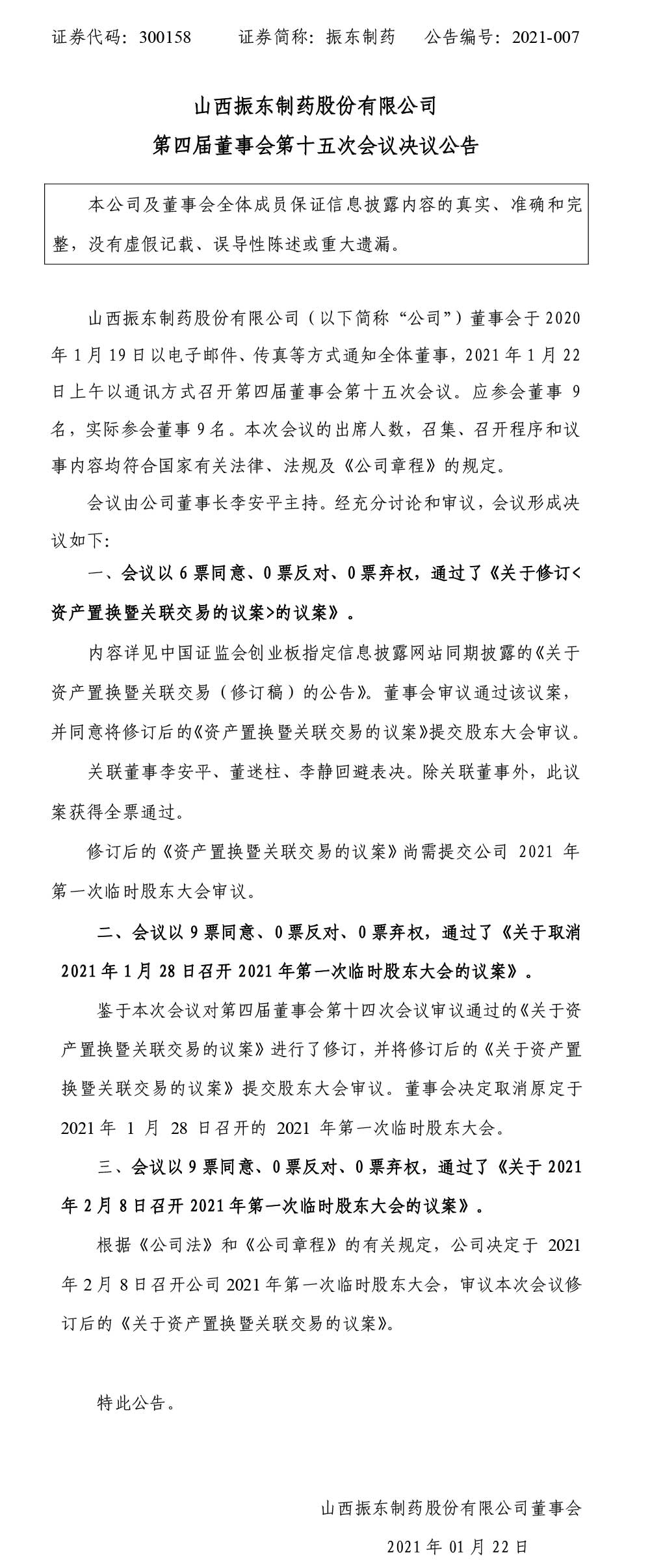 tyc41183̫ɼҩ,tyc41183̫ɼ,300158,»