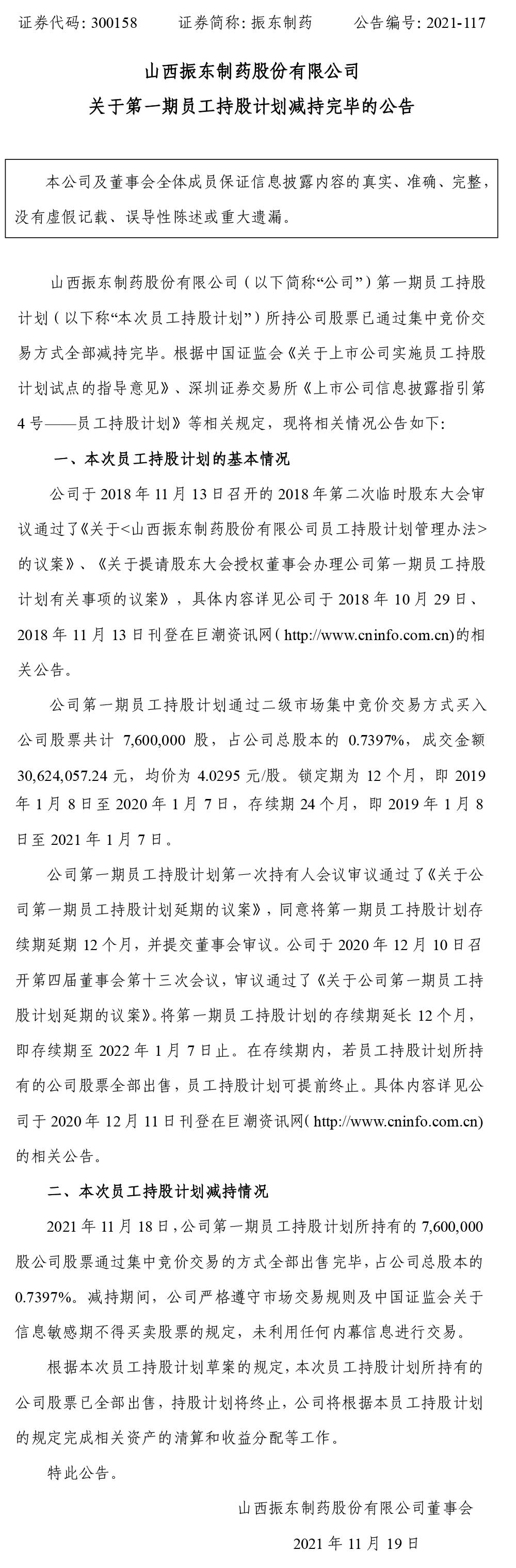 tyc41183̫ɼҩ,tyc41183̫ɼ,300158,Աֹ,ֹ