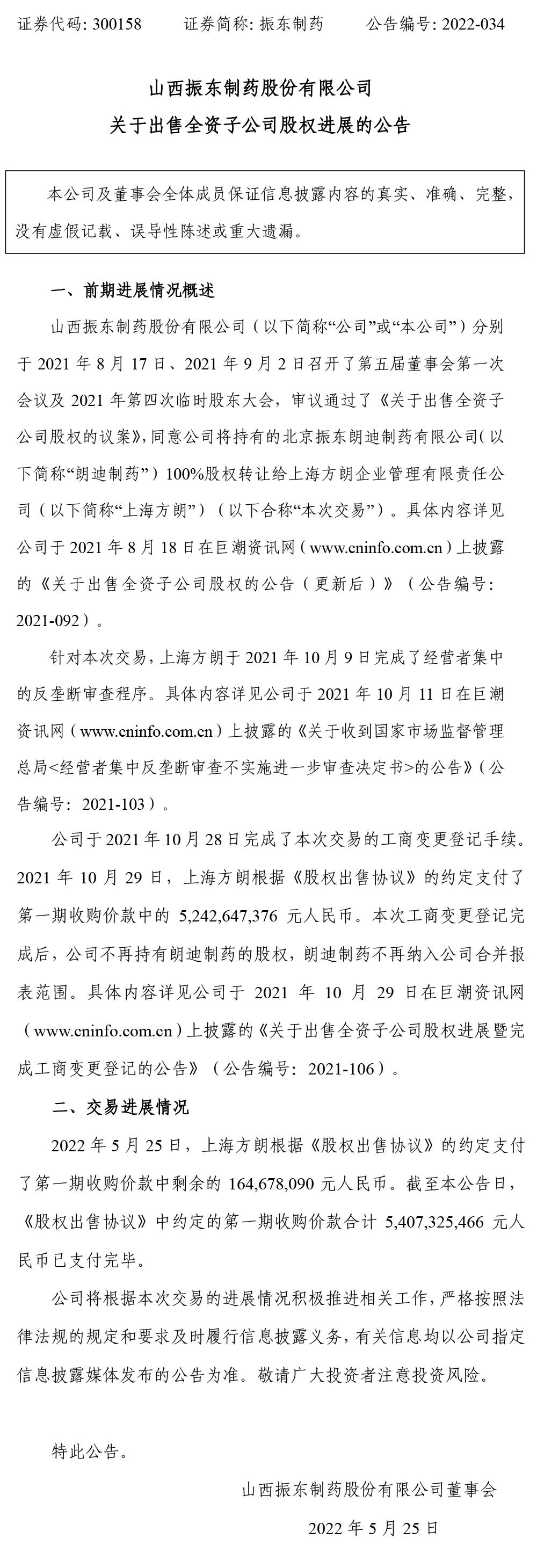 tyc41183̫ɼҩ,tyc41183̫ɼ,300158,ȫӹ˾Ȩ,ȫӹ˾Ȩ