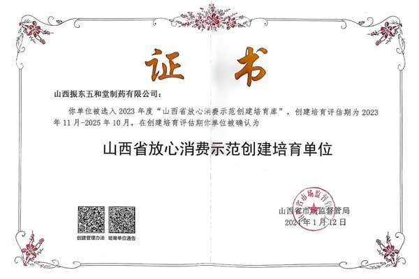 tyc41183Ì«Ñô³É¼¯ÍÅ,ÎåºÍÌÃ,ɽÎ÷Ê¡·ÅÐÄÏûºÄÊ÷Ä£½¨ÉèÅàÓýµ¥Î» tyc41183Ì«Ñô³É¼¯ÍÅ,ÎåºÍÌÃ,ɽÎ÷Ê¡·ÅÐÄÏûºÄÊ÷Ä£½¨ÉèÅàÓýµ¥Î»