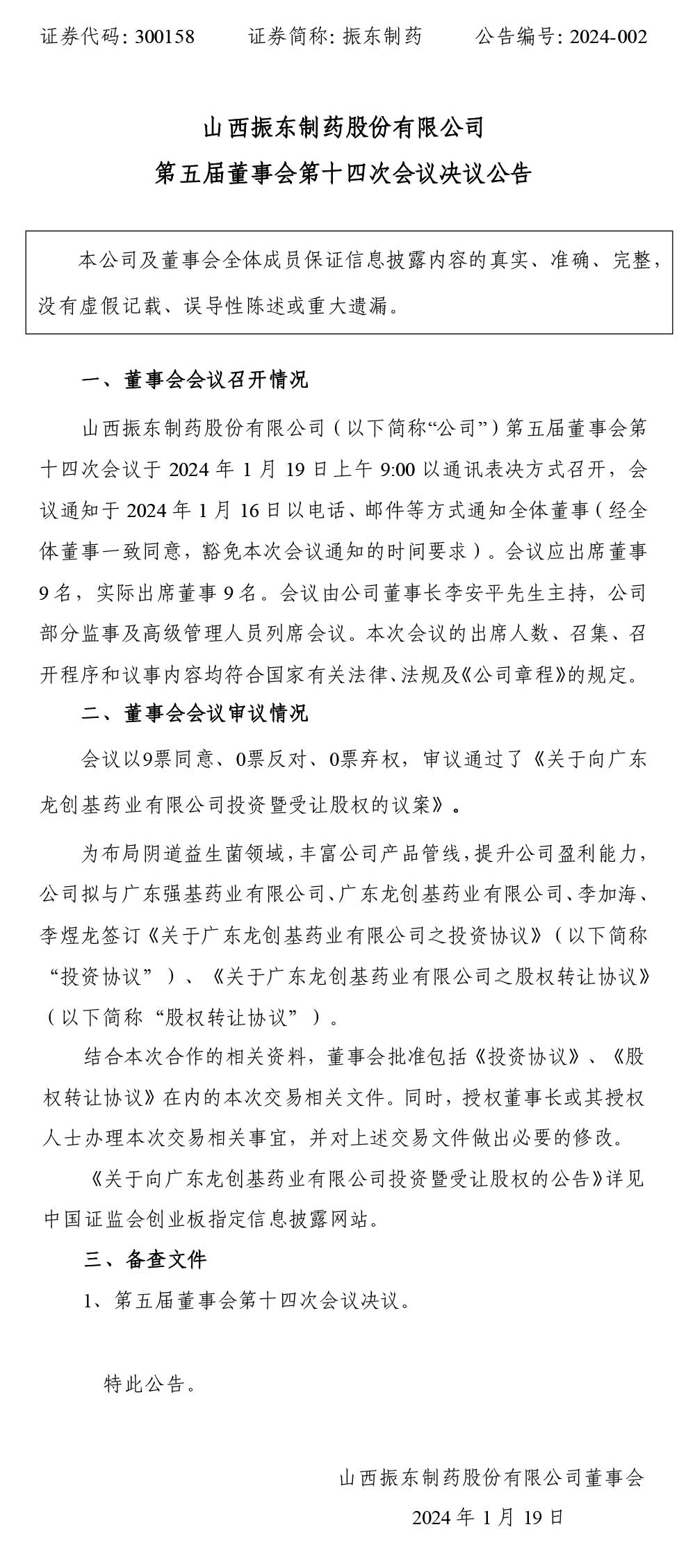 tyc41183̫ɼҩ,tyc41183̫ɼ,300158,»