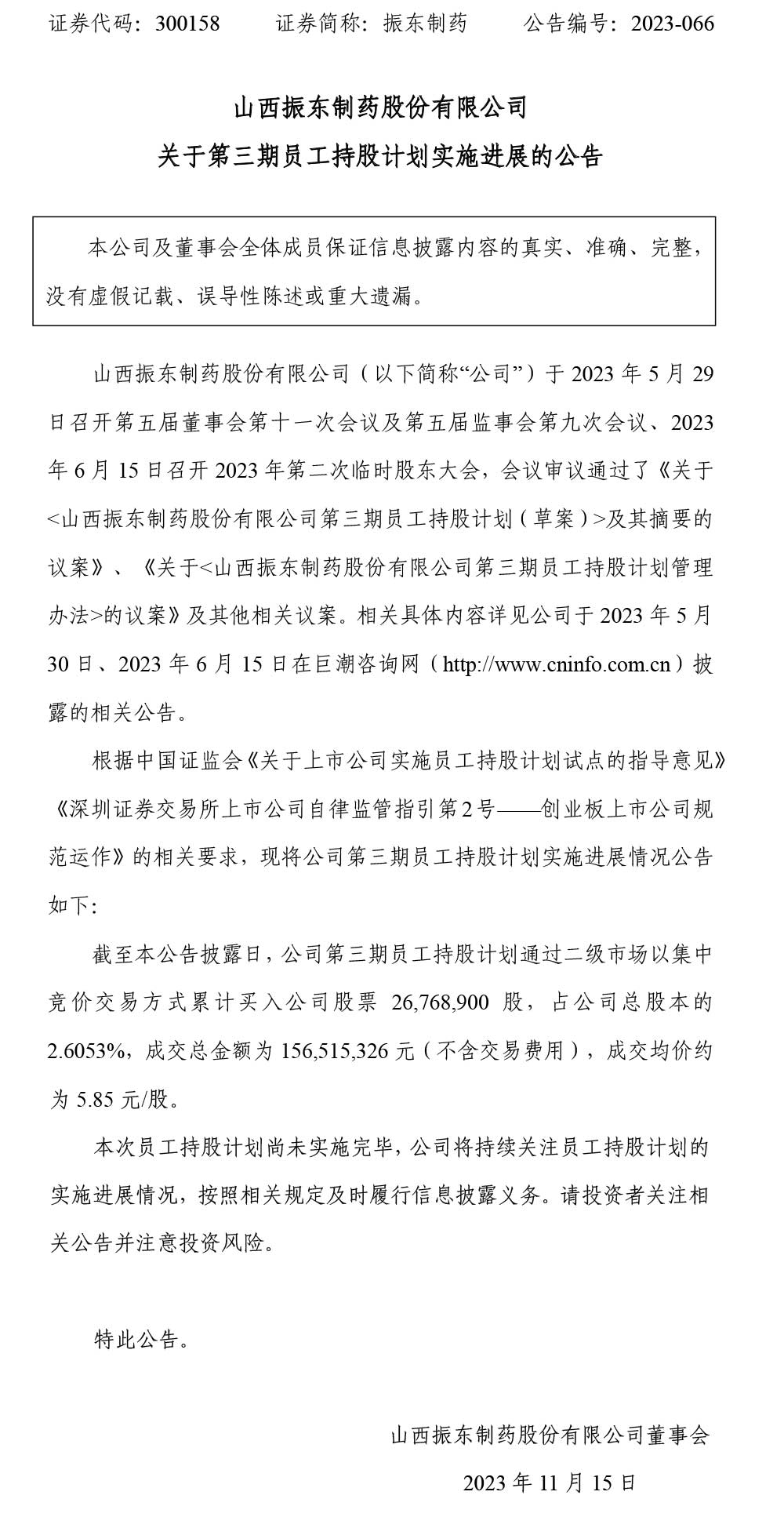 tyc41183̫ɼҩ,tyc41183̫ɼ,300158,Աֹ,Աֹ