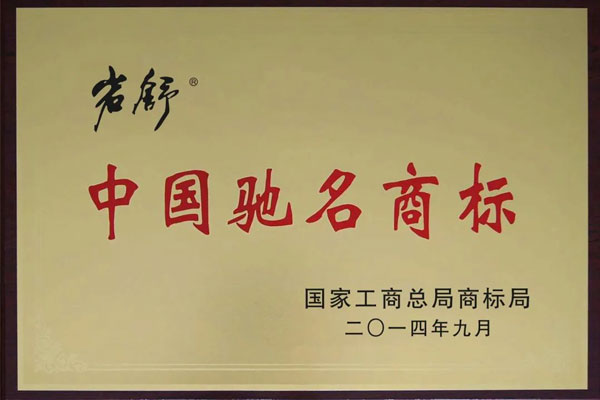 ÑÒÊæ,ÖйúÖøÃûÉ̱ê ÑÒÊæ,ÖйúÖøÃûÉ̱ê