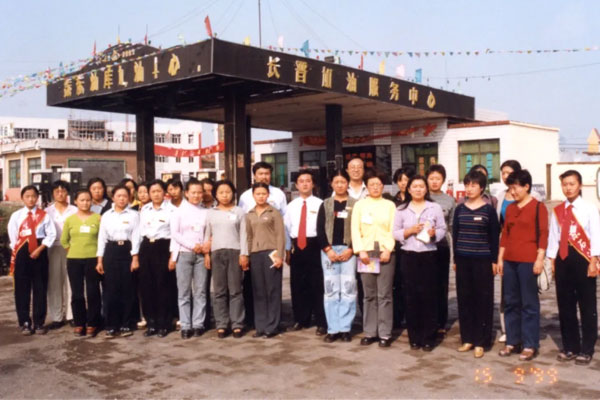 tyc41183Ì«Ñô³É¼¯ÍŵÚÒ»×ù¼ÓÓÍÕ¾¡ª¡ª³¤½ú¼ÓÓÍ·þÎñÖÐÐÄÈ«ÌåÔ±¹¤ tyc41183Ì«Ñô³É¼¯ÍŵÚÒ»×ù¼ÓÓÍÕ¾¡ª¡ª³¤½ú¼ÓÓÍ·þÎñÖÐÐÄÈ«ÌåÔ±¹¤