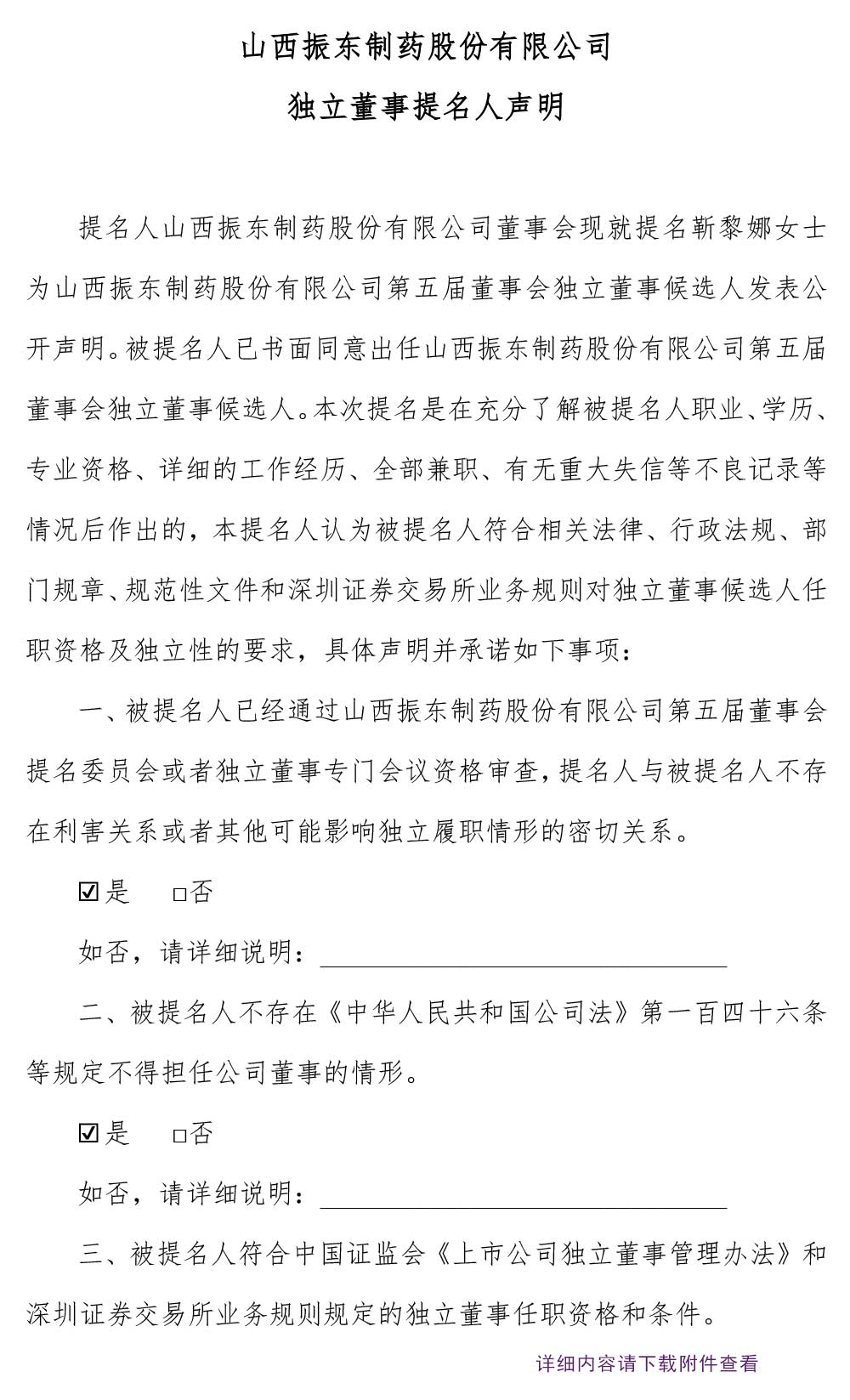 tyc41183̫ɼҩ,tyc41183̫ɼ,300158,