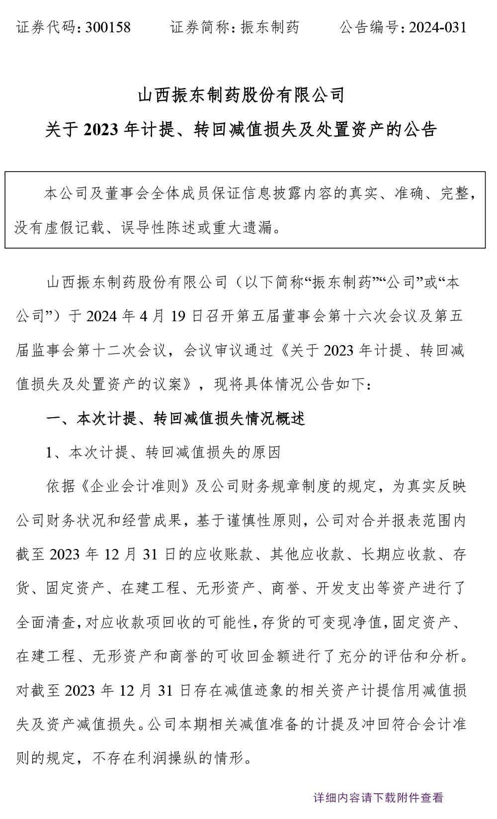 tyc41183̫ɼҩ,tyc41183̫ɼ,300158,ʲ