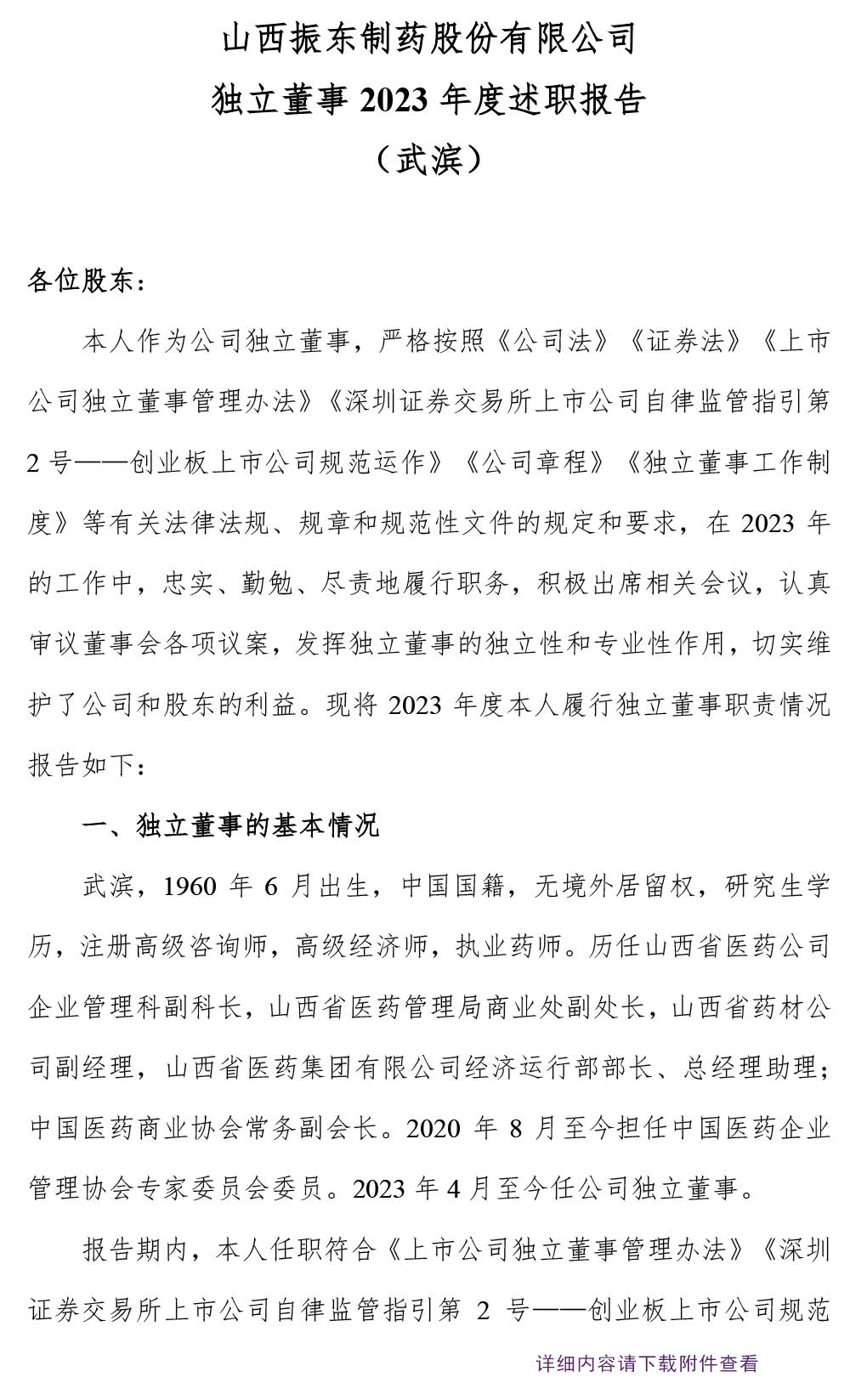 tyc41183̫ɼҩ,tyc41183̫ɼ,300158,,ְ