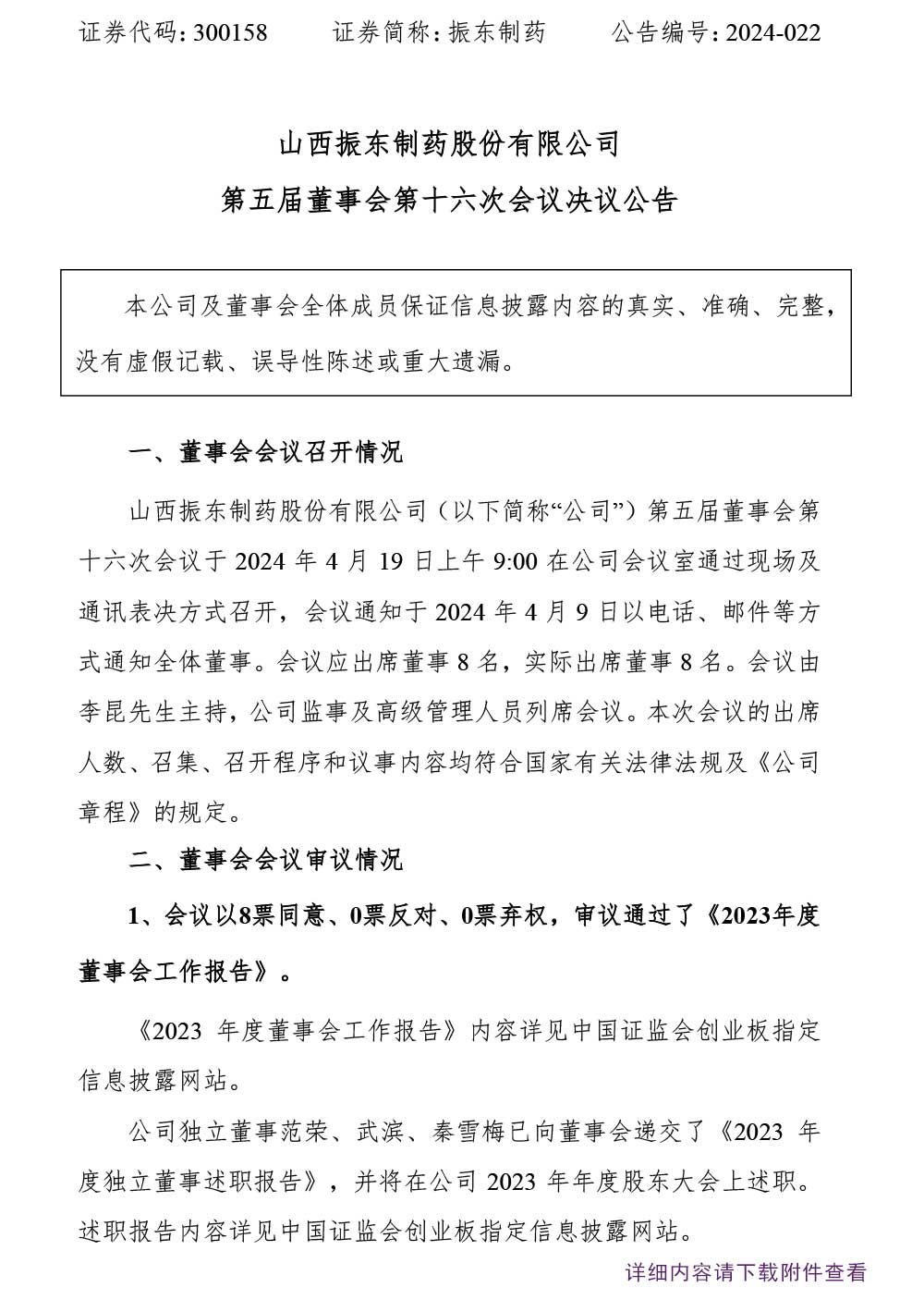 tyc41183̫ɼҩ,tyc41183̫ɼ,300158,»,»ͨ