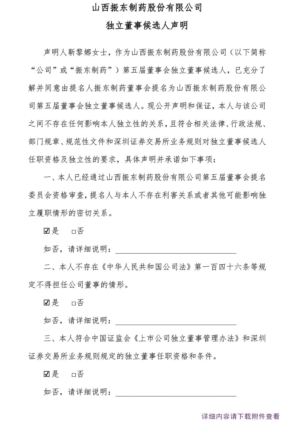 tyc41183̫ɼҩ,tyc41183̫ɼ,300158,,ºѡ