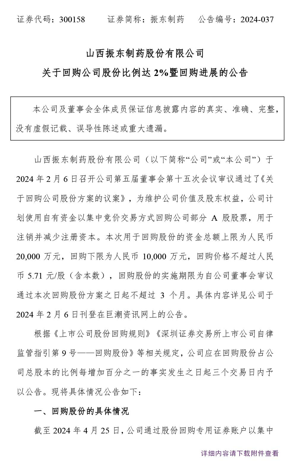 tyc41183̫ɼҩ,tyc41183̫ɼ,300158