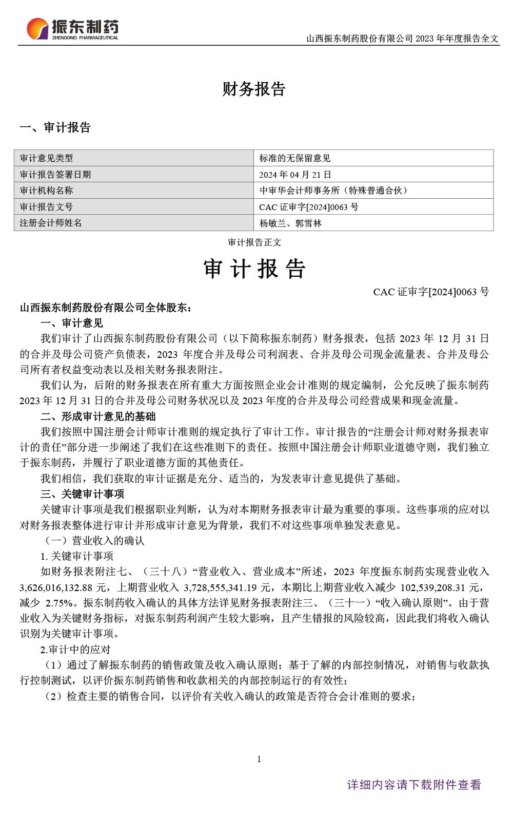 tyc41183̫ɼҩ,tyc41183̫ɼ,300158,Ȳ񱨸,񱨸