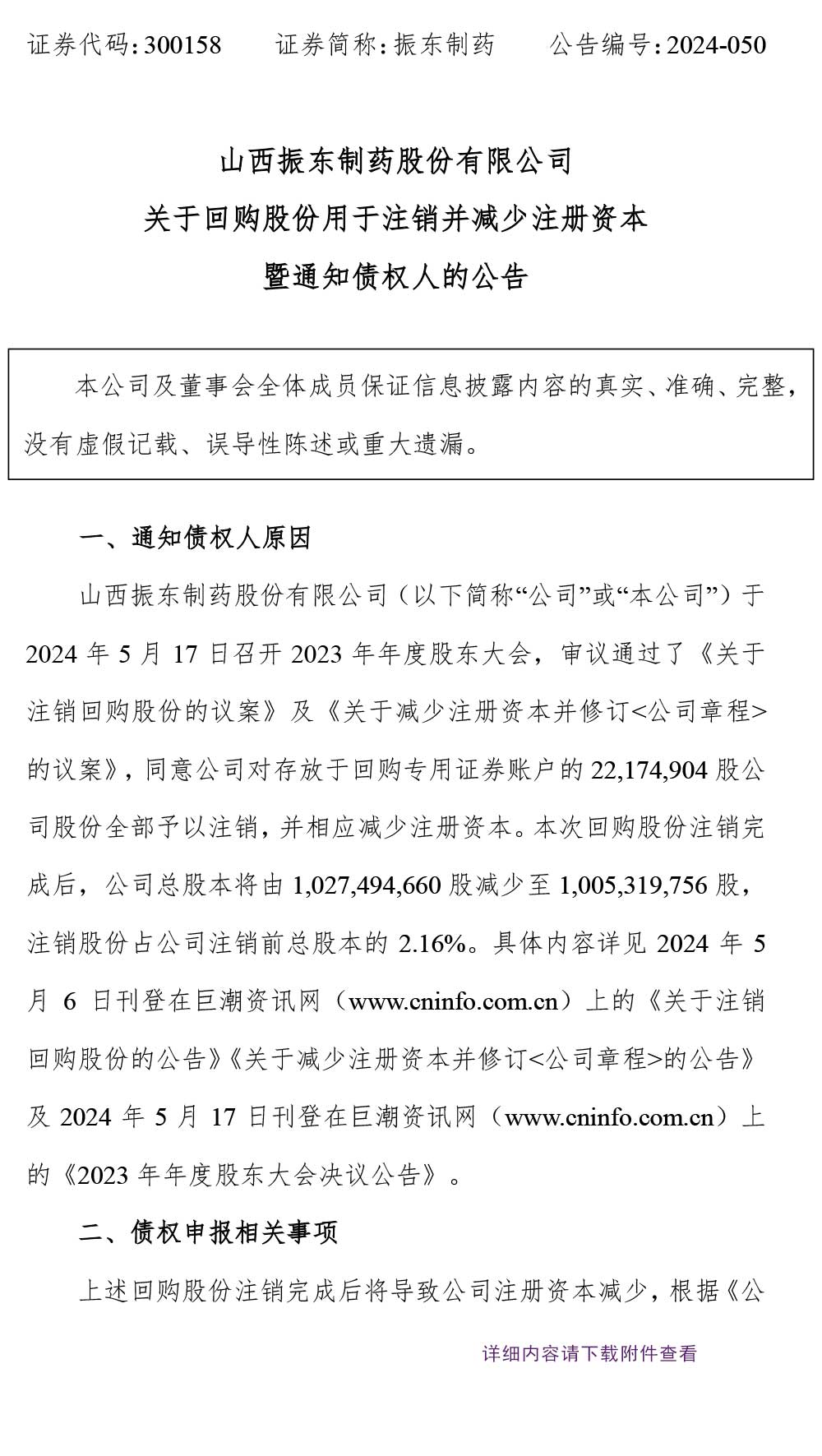 tyc41183̫ɼҩ,عɷ,tyc41183̫ɼ,300158