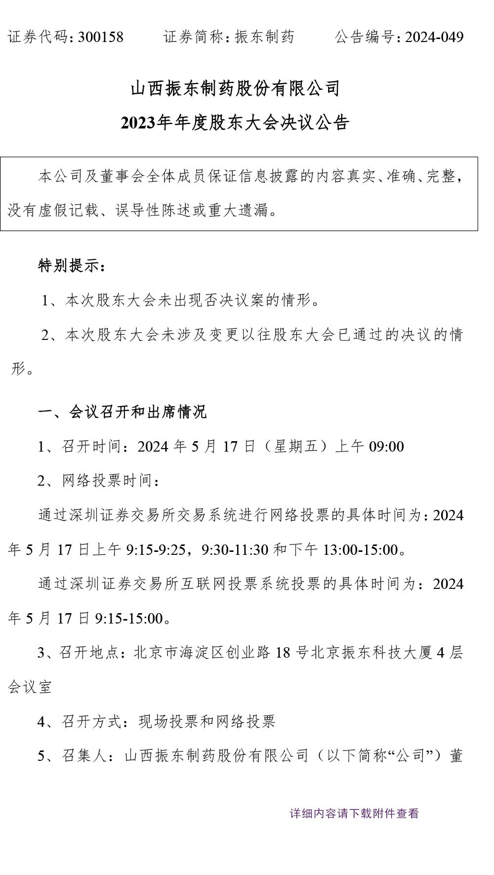 tyc41183̫ɼҩ,ɶ,tyc41183̫ɼ,300158