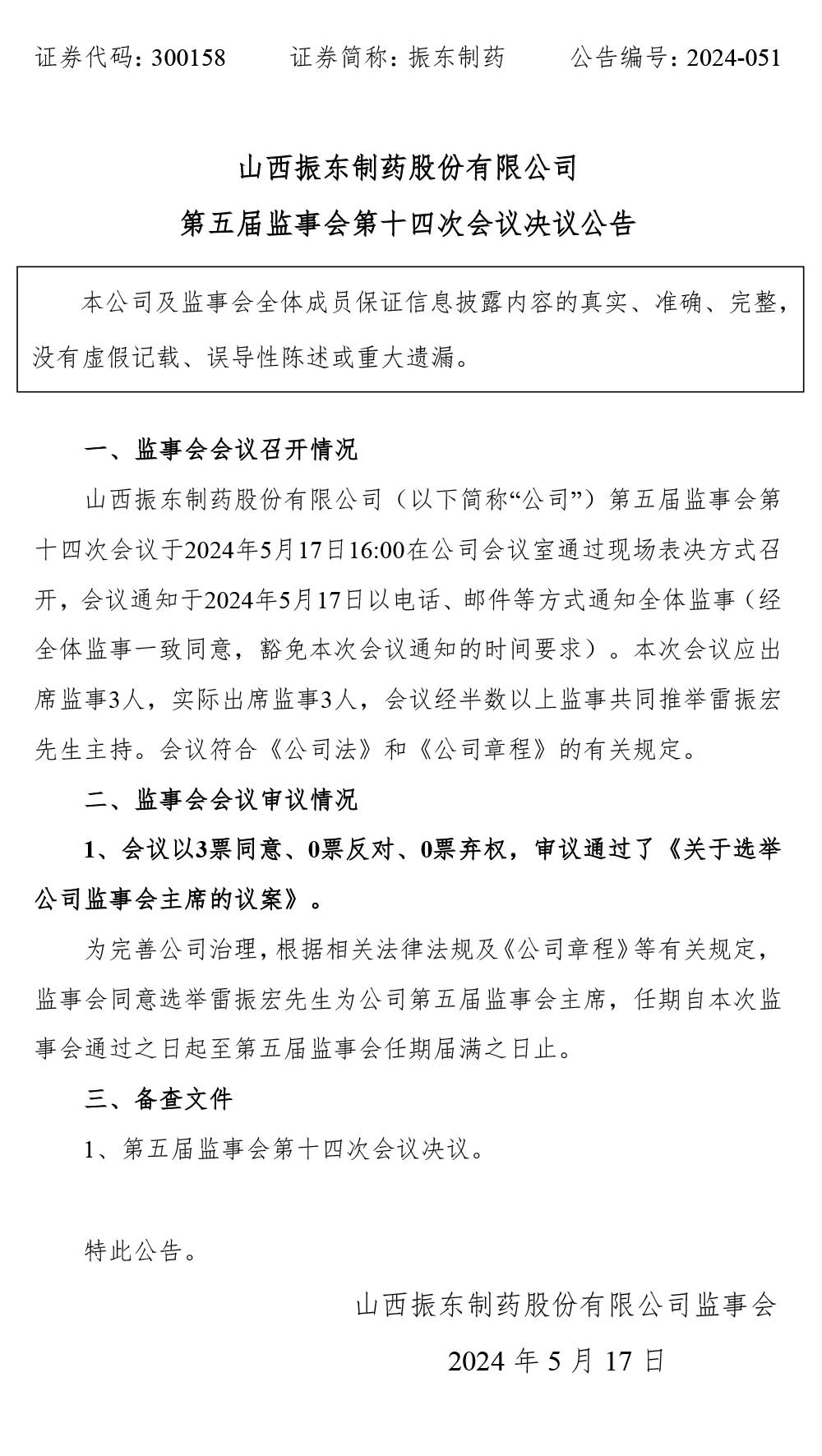 tyc41183̫ɼҩ,»,tyc41183̫ɼ,300158