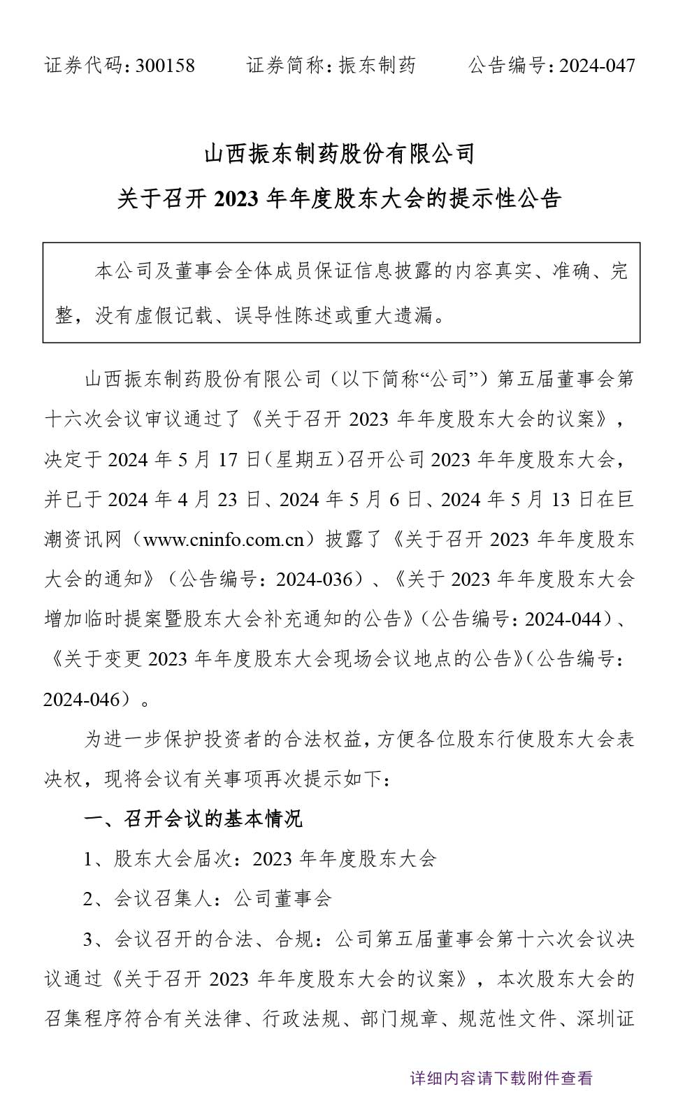 tyc41183̫ɼҩ,ɶ,tyc41183̫ɼ,300158