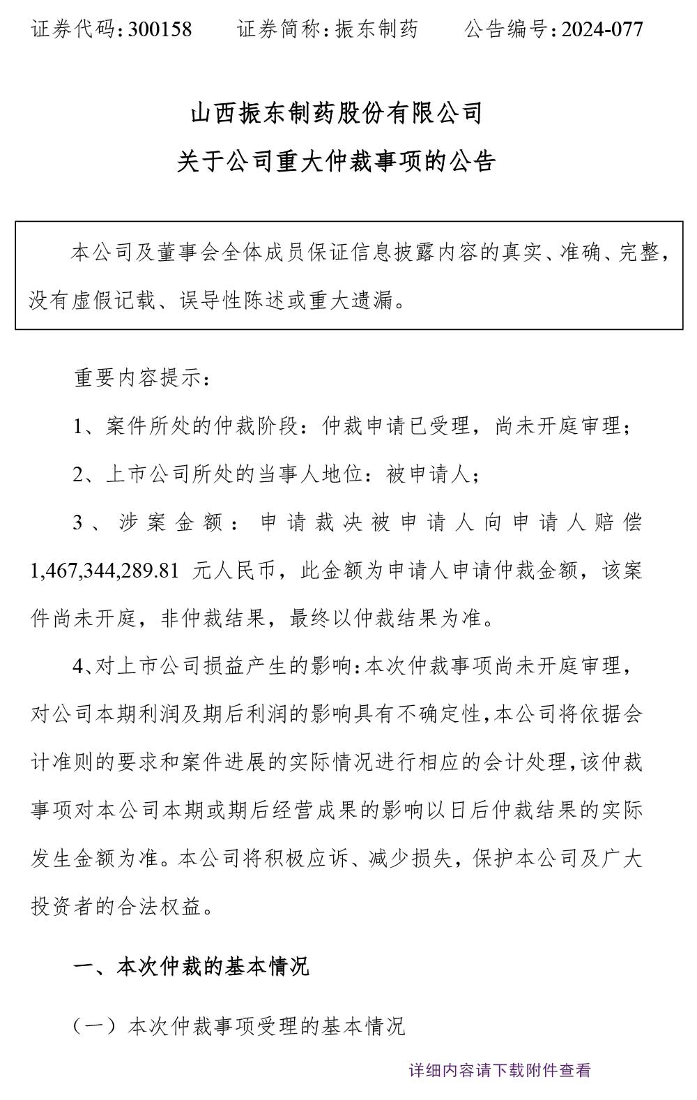 tyc41183̫ɼҩ,tyc41183̫ɼ,300158