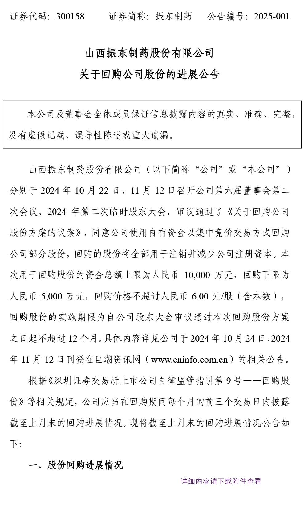 tyc41183̫ɼҩ,tyc41183̫ɼ,300158