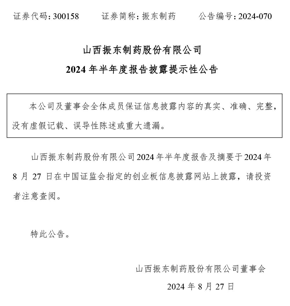 tyc41183̫ɼҩ,tyc41183̫ɼ,300158,ȱ