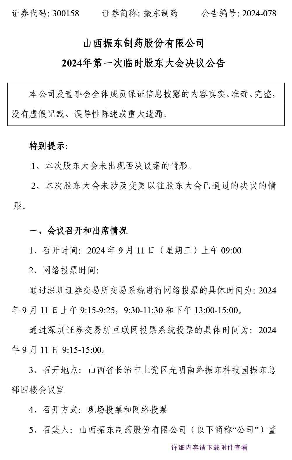 tyc41183̫ɼҩ,tyc41183̫ɼ,300158,ɶ