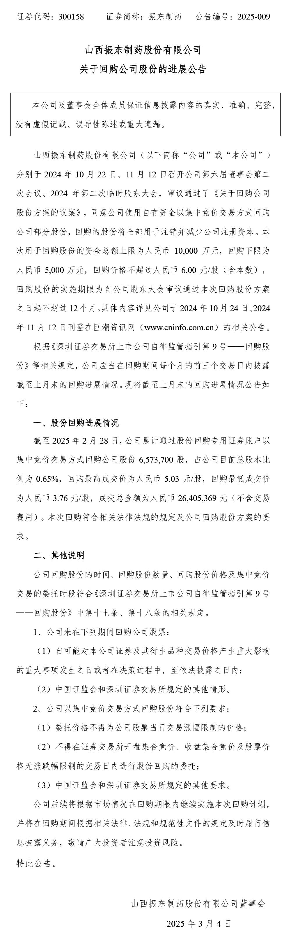 tyc41183̫ɼҩ,tyc41183̫ɼ,300158