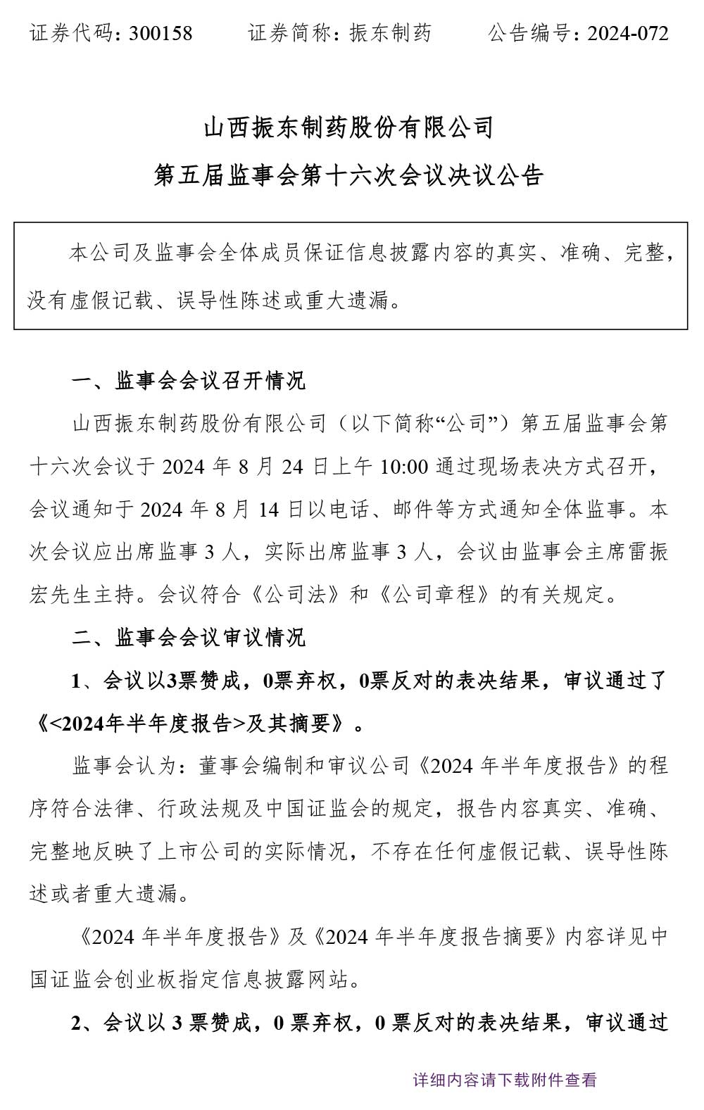 tyc41183̫ɼҩ,tyc41183̫ɼ,300158,»