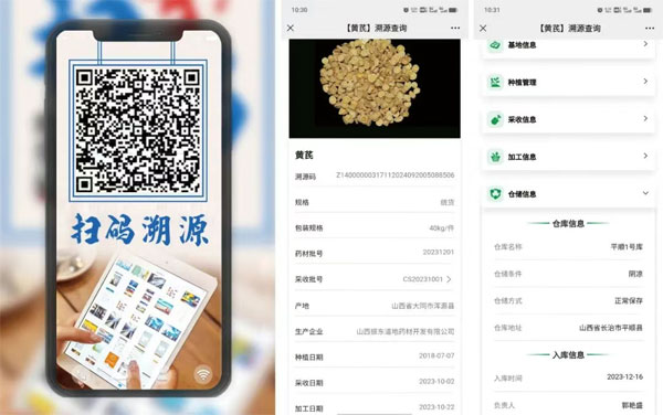 tyc41183Ì«Ñô³É¼¯ÍÅÖÐÒ©²Ä×·ËÝϵͳ tyc41183Ì«Ñô³É¼¯ÍÅÖÐÒ©²Ä×·ËÝϵͳ