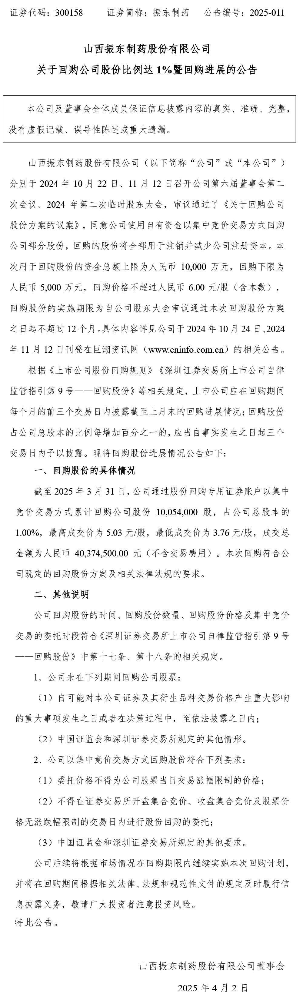 tyc41183̫ɼҩ,tyc41183̫ɼ,300158,˾ɷ