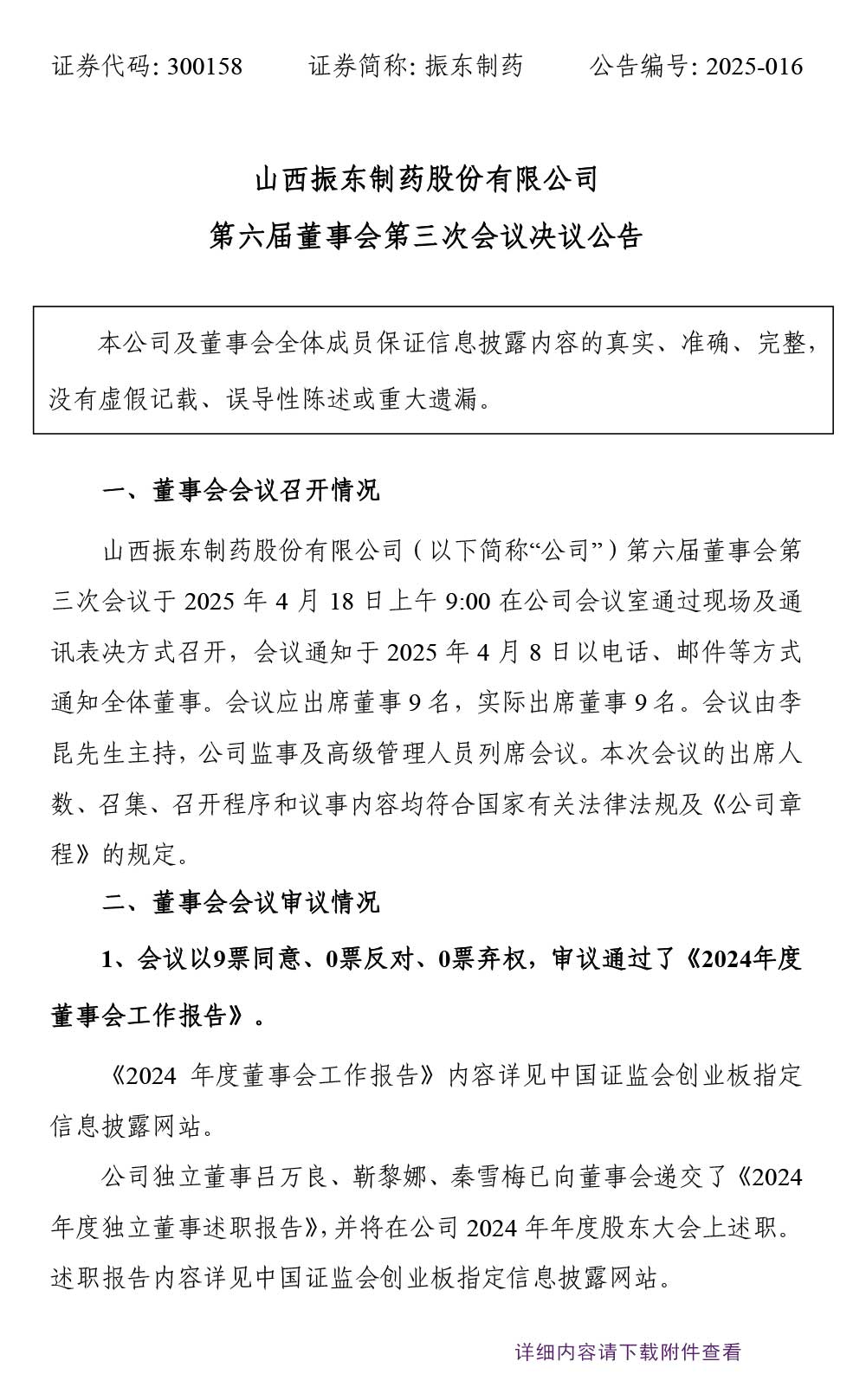 tyc41183̫ɼҩ,tyc41183̫ɼ,300158,»