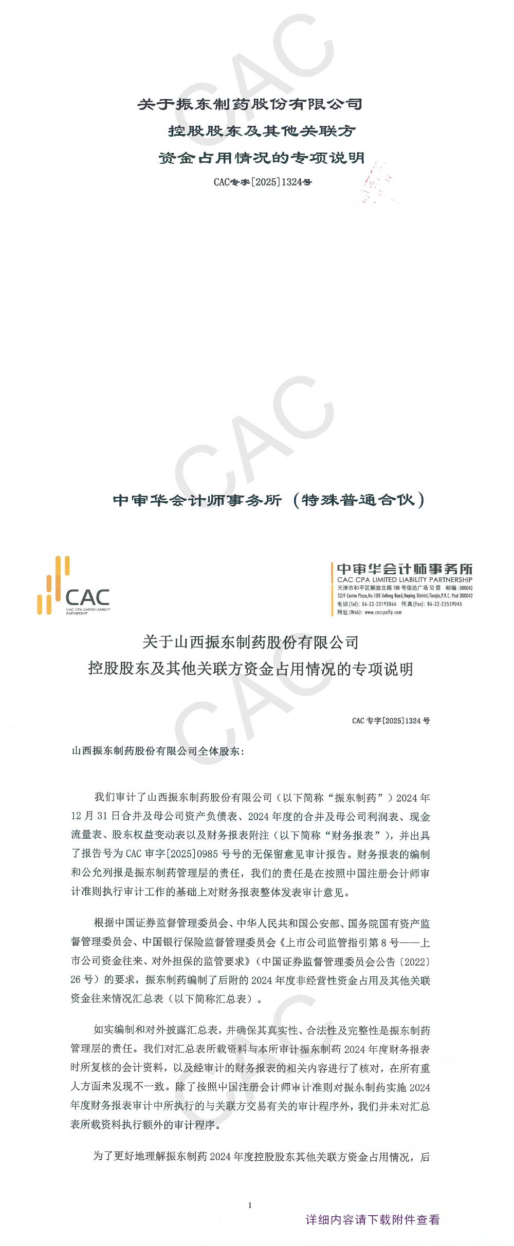 tyc41183̫ɼҩ,tyc41183̫ɼ,300158