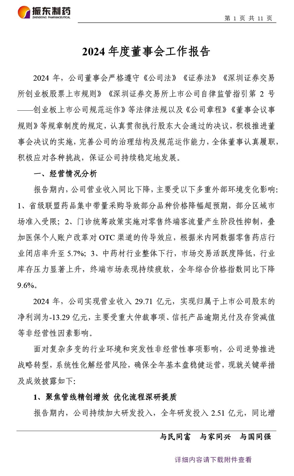 tyc41183̫ɼҩ,tyc41183̫ɼ,300158