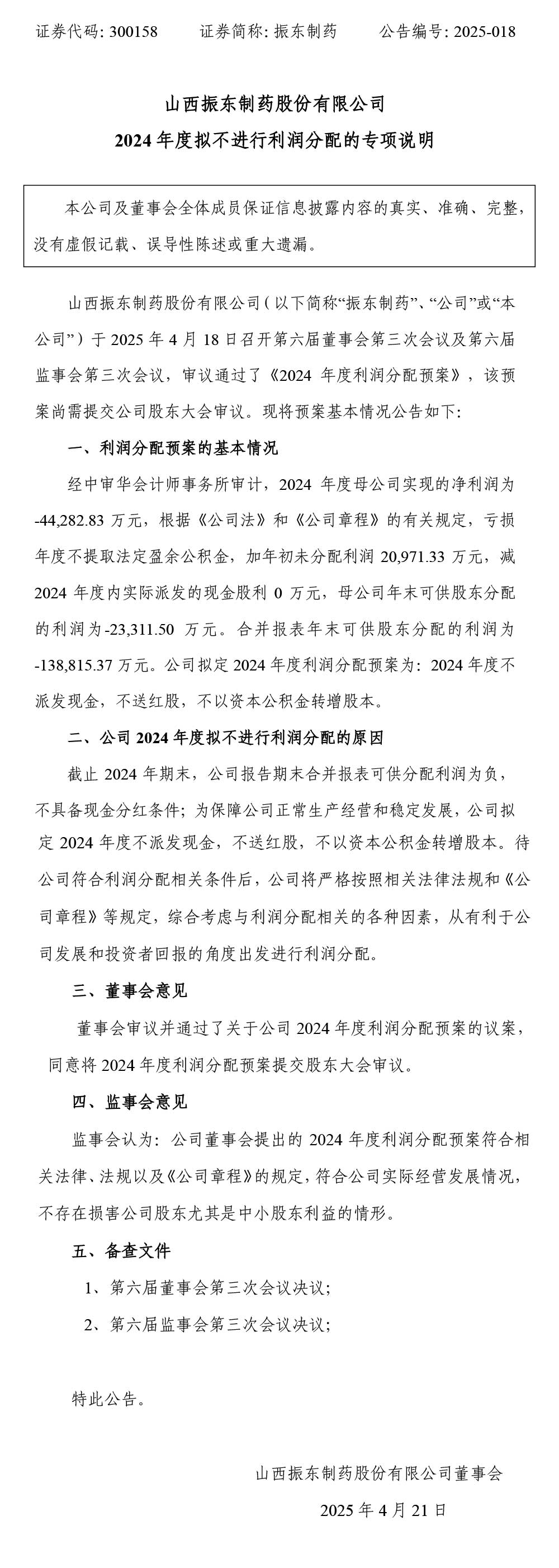 tyc41183̫ɼҩ,tyc41183̫ɼ,300158