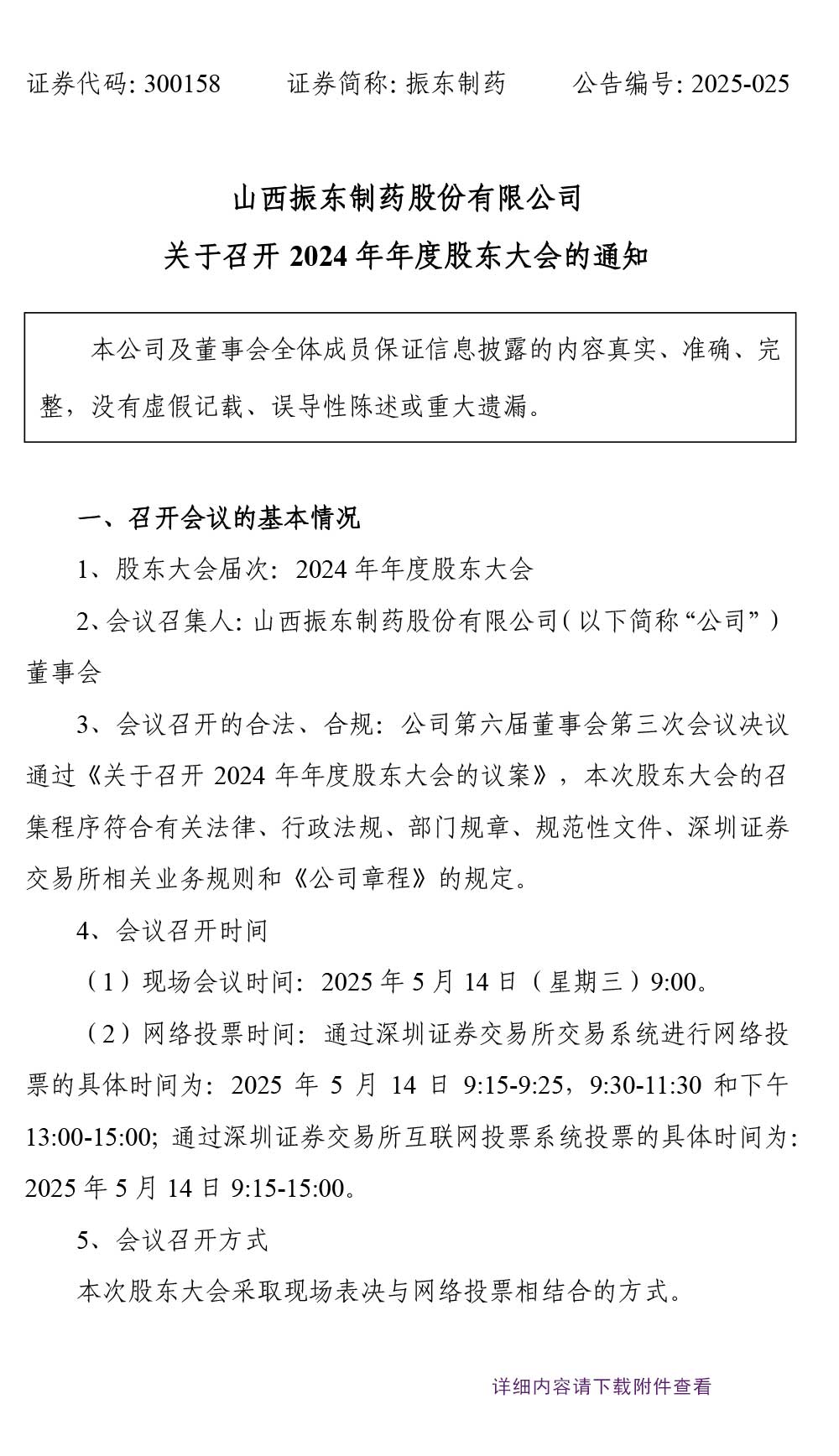 tyc41183̫ɼҩ,tyc41183̫ɼ,300158,ɶ