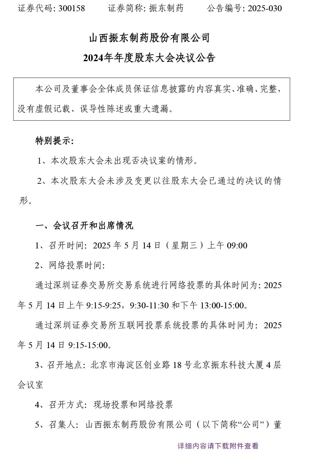 tyc41183̫ɼҩ,tyc41183̫ɼ,300158,ɶ